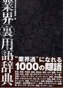 �ƊE���p�ꎫ�T