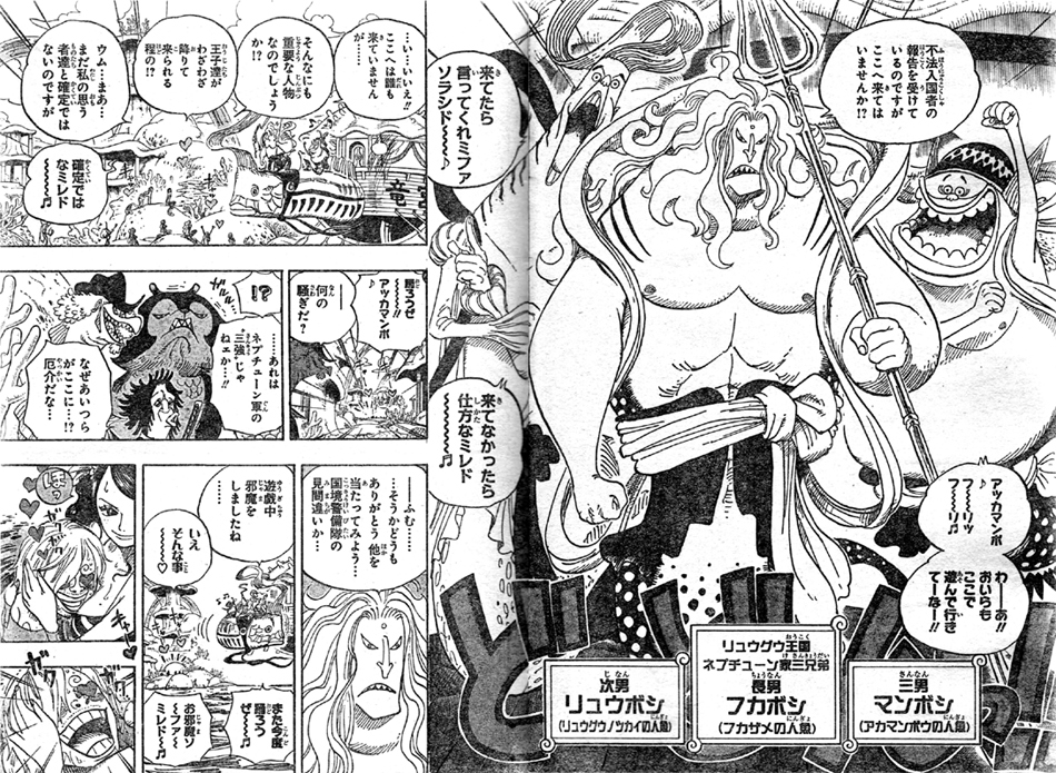 ネプチューン三兄弟