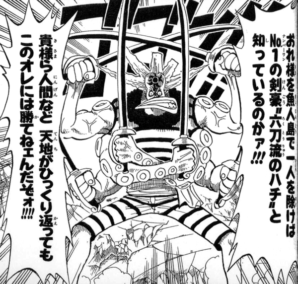 魚人島には誰がいるのか