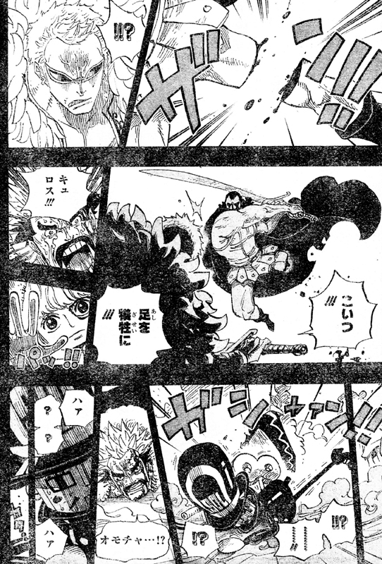 ドフラミンゴキュロス左脚ホビホビの実シュガー兵隊オモチャ