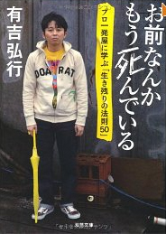 ���O�Ȃ񂩂�������ł��� �v���ꔭ���Ɋw�Ԣ�����c��̖@��50��L�g�O�s