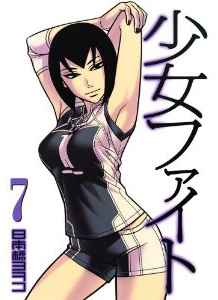 �����t�@�C�g 7��