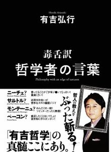 �Ő�� �N�w�҂̌��t �L�g�O�s