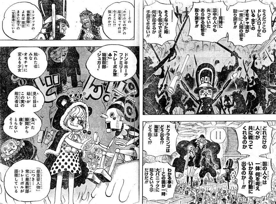 ホビホビの実シュガー能力者トレーボルドレスローザSOP作戦リク王軍