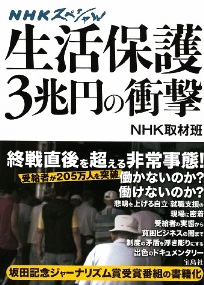 NHK�X�y�V���� �����ی�3���~�̏Ռ�
