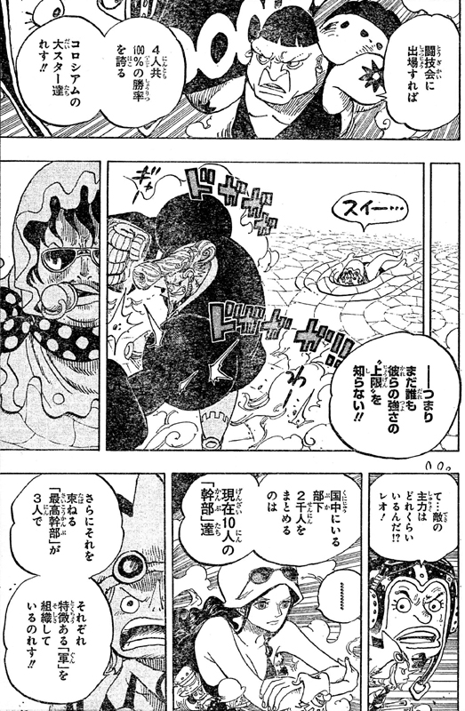 スイスイの実?セニョール・ピンク