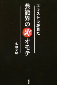 �G�L�X�g���������|�\�E�̗��I���e