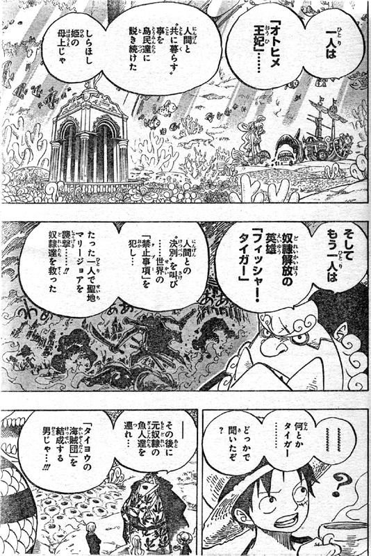 �I�g�q�����܂ƃt�B�b�V���[��^�C�K�[