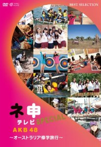 AKB48 �l�\�e���r �X�y�V����~�I�[�X�g�����A�C�w���s~DVD