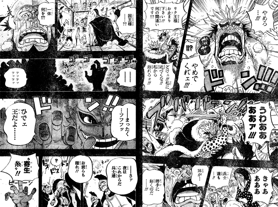 リク王イトイトの実ドフラミンゴ寄生糸タンク軍隊長