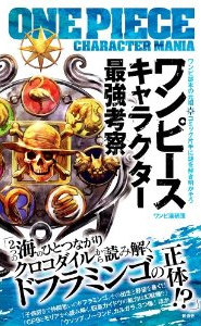 �����s�[�X�L�����N�^�[�ŋ��l�@