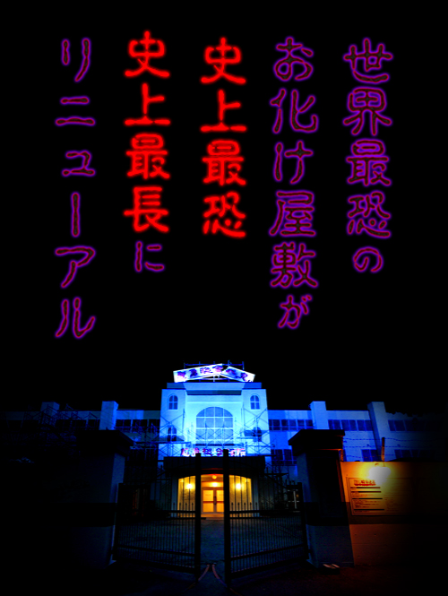 �ŋ���ɖ��{ �֒f�̋��a��