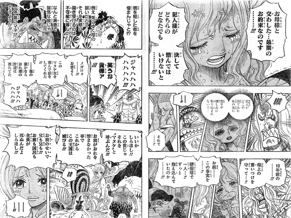 しらほし姫