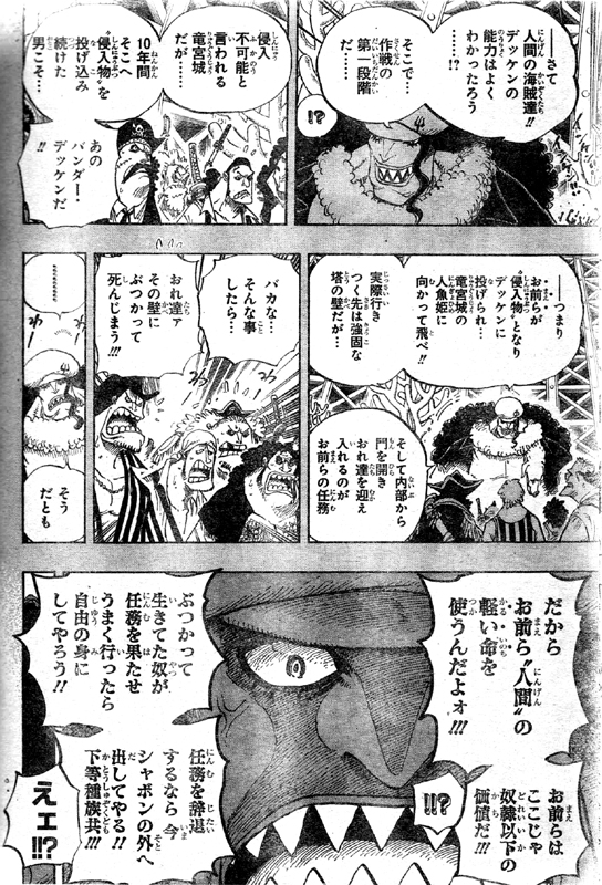 ホーディ・ジョーンズの作戦