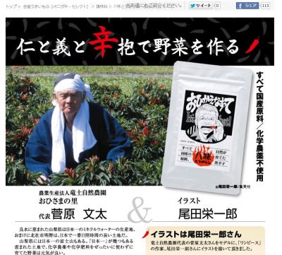 �Ԍ��T�J�Y�L�̃��f���ƂȂ���������������Ɣ��c�h��Y����̓R���{���i����