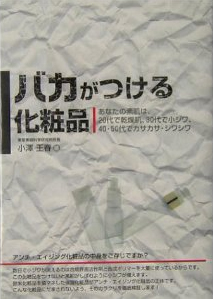 �o�J�����鉻�ϕi�\���Ȃ��̑f���́A20��Ŋ������A30��ŏ��W���A40�50��ŃJ�T�J�T��V���V��