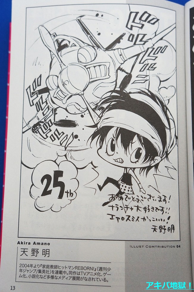 �W���W���̊�Ȗ`��25���N�L�OBOOK �V�얾