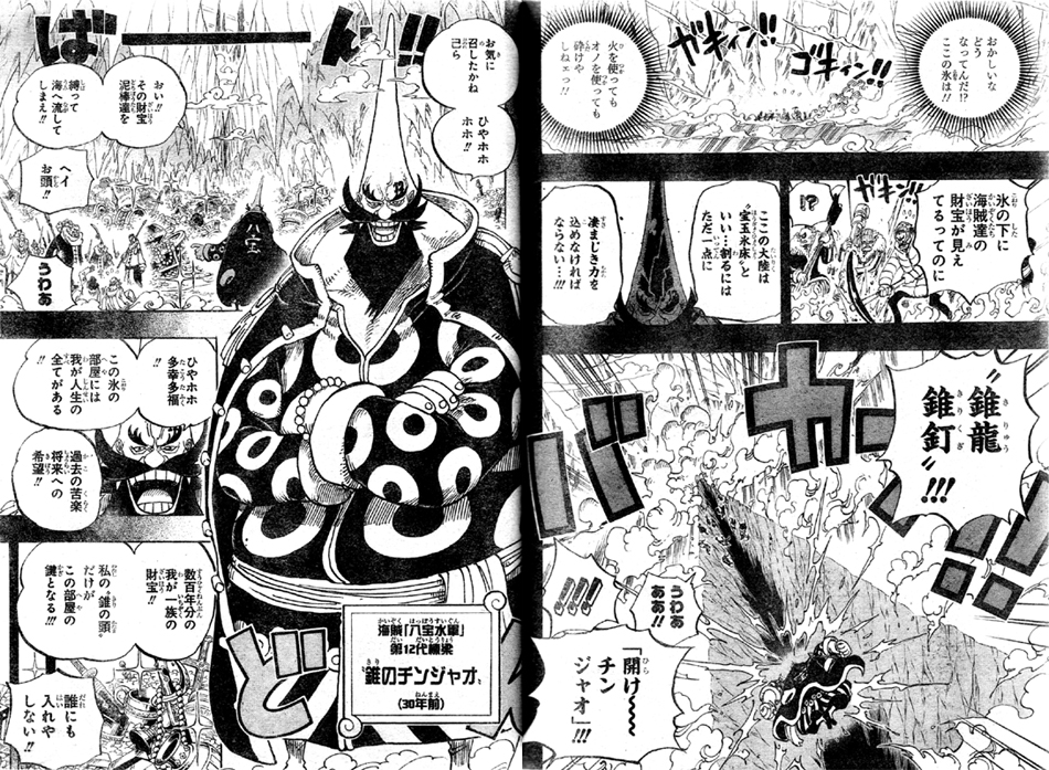 錐のチンジャオ海賊「八宝水軍」第12代棟梁30年前宝玉氷床錐龍錐釘