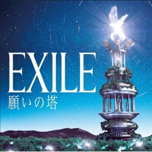 �肢�̓�EXILE