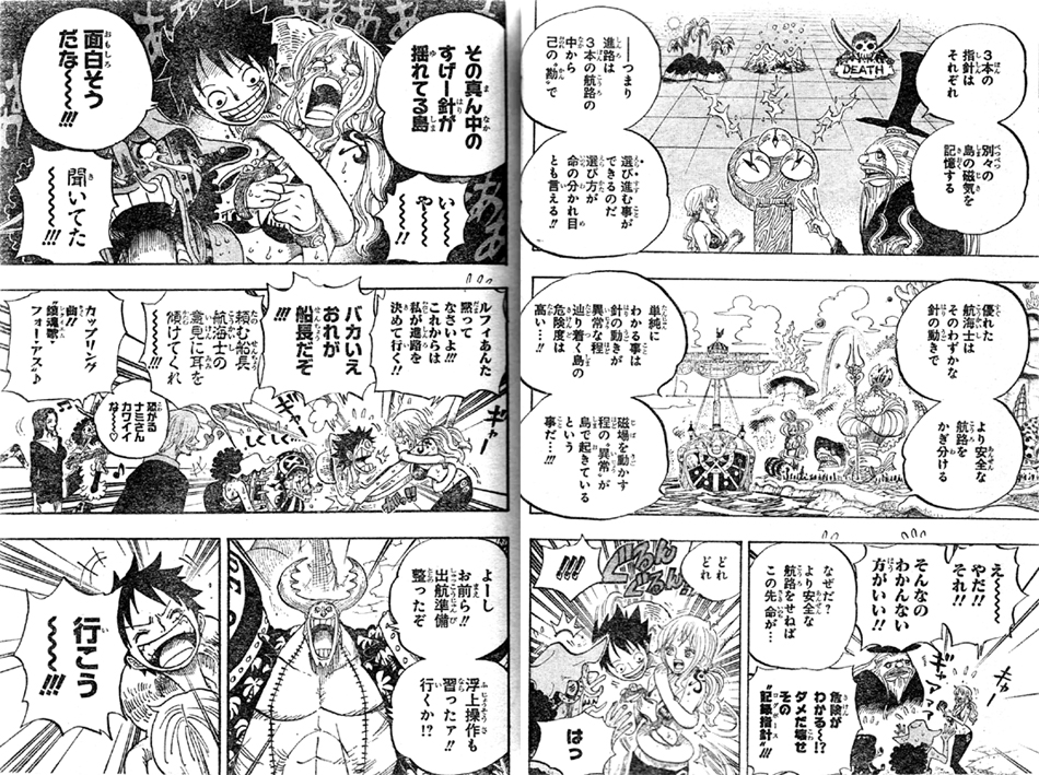 新ログポースで危険な航路へ