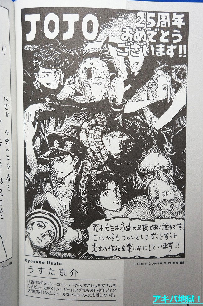 �W���W���̊�Ȗ`��25���N�L�OBOOK ����������