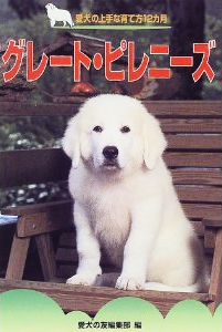 �O���[�g��s���j�[�Y �����̏��Ȉ�ĕ�12�J��