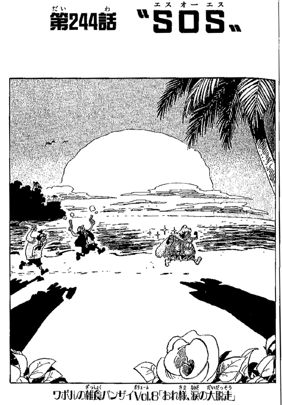 ���G���|���̎G�H�o���U�C