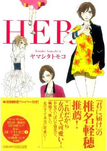 ���̃}���K���������I1�� HER