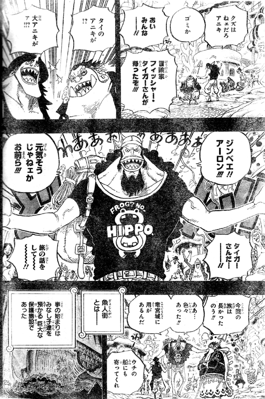 �t�B�b�V���[��^�C�K�[