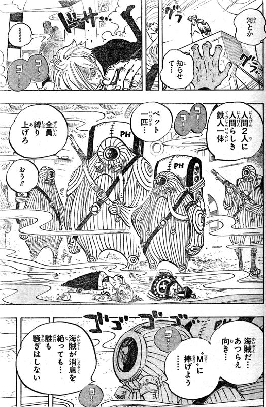 ガスマスクに防護服姿の人達