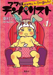 �}�}�̓e���p���X�g �����A�L�R