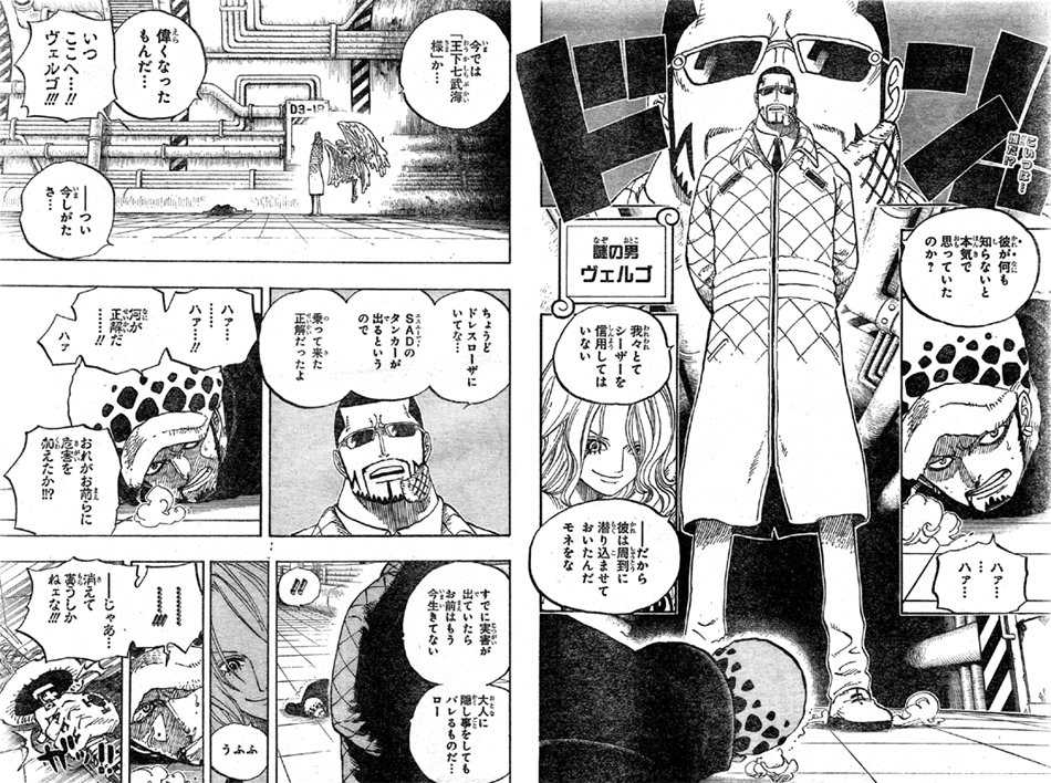 謎の男ヴェルゴはJOKER関連?