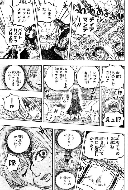 レベッカディアマンテヒラヒラの実サボバルトロメオスカーレット