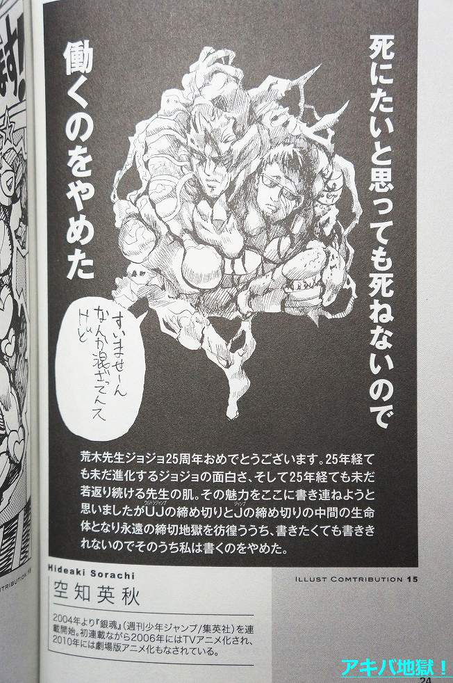 �W���W���̊�Ȗ`��25���N�L�OBOOK ��m�p�H