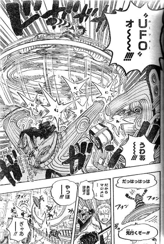 ���t�B�A�S���S����UFO�Œ��ɕ���