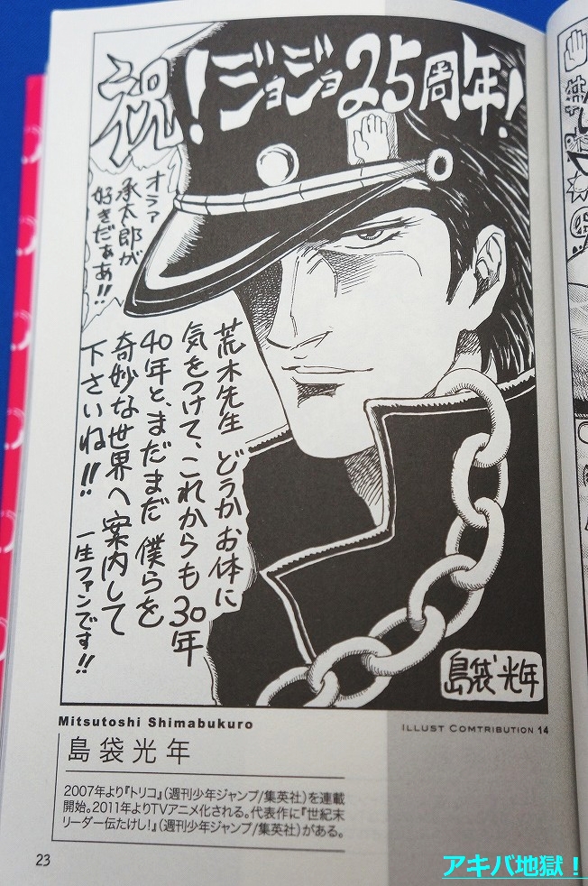 �W���W���̊�Ȗ`��25���N�L�OBOOK ���܌��N