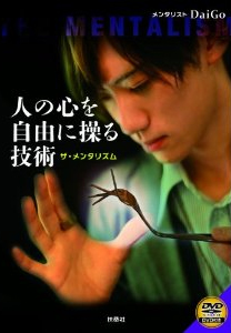 �l�̐S�����R�ɑ���Z�p�@�U������^���Y��[DVD�t]