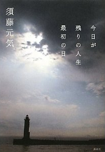 �������c��̐l���ŏ��̓��{�����C