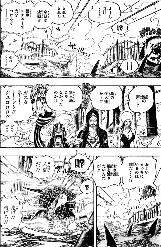 闘魚を捕まえたのは小人?