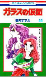 �K���X�̉��� 44��