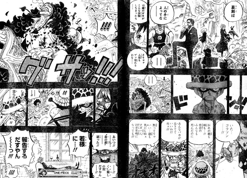 トラファルガー・ローコラソン