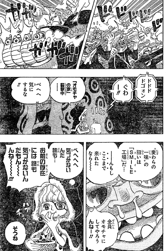 ホビホビの実オモチャシュガートレーボル