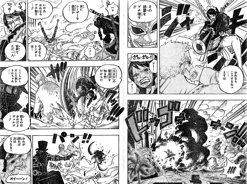 ベビー5がドフラミンゴに泣きながら攻撃