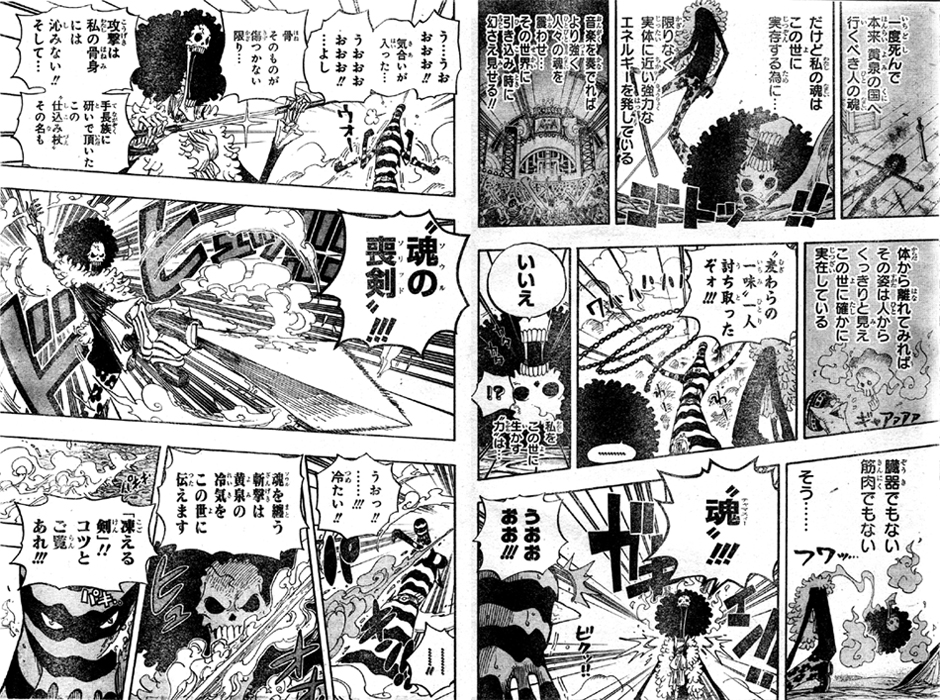 ブルックヨミヨミの実 真の力