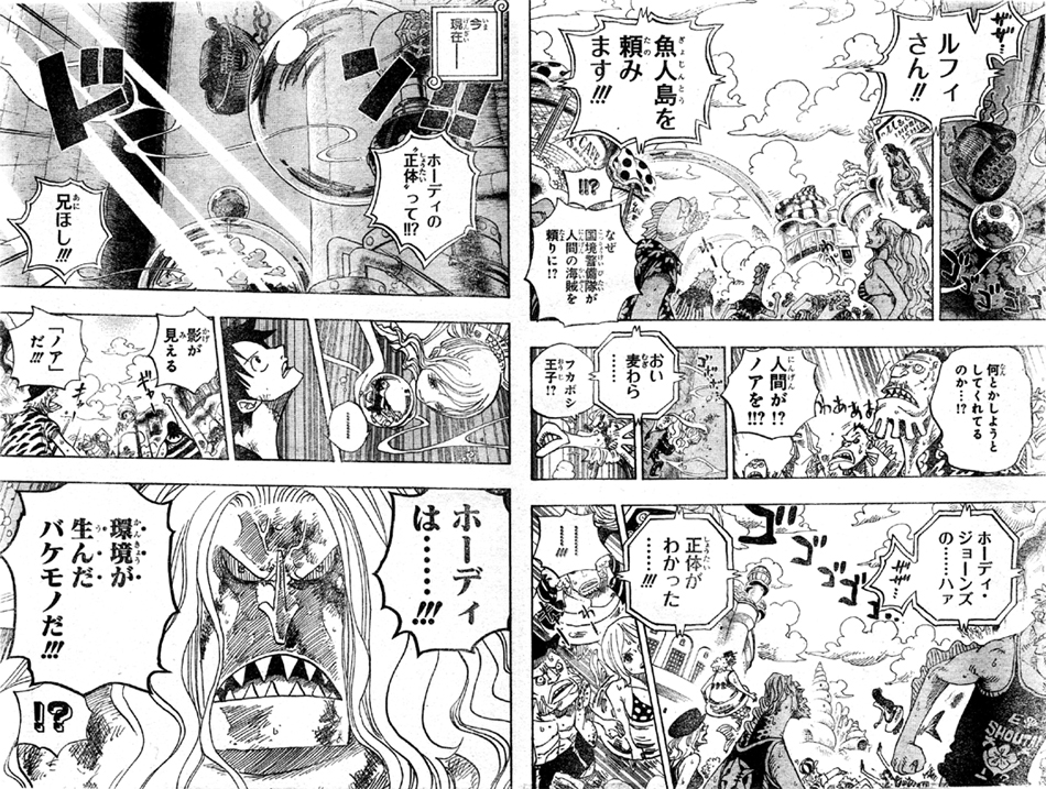 ホーディの正体は環境が生んだバケモノ