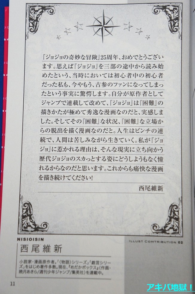 �W���W���̊�Ȗ`��25���N�L�OBOOK �����ېV