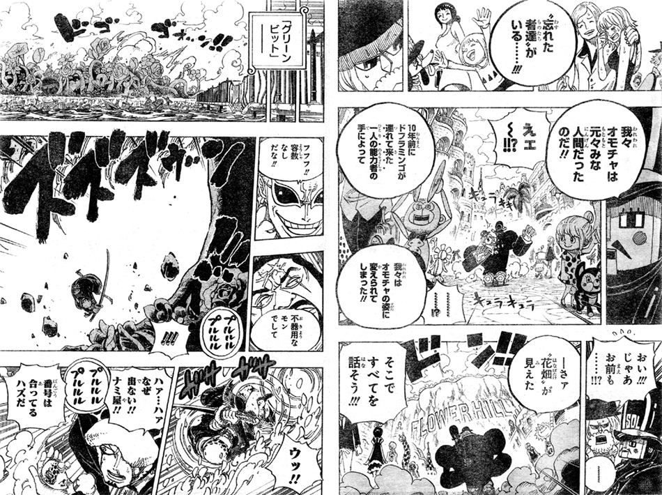 オモチャは元人間悪魔の実の能力者ジョーラかローはナミを忘れていない