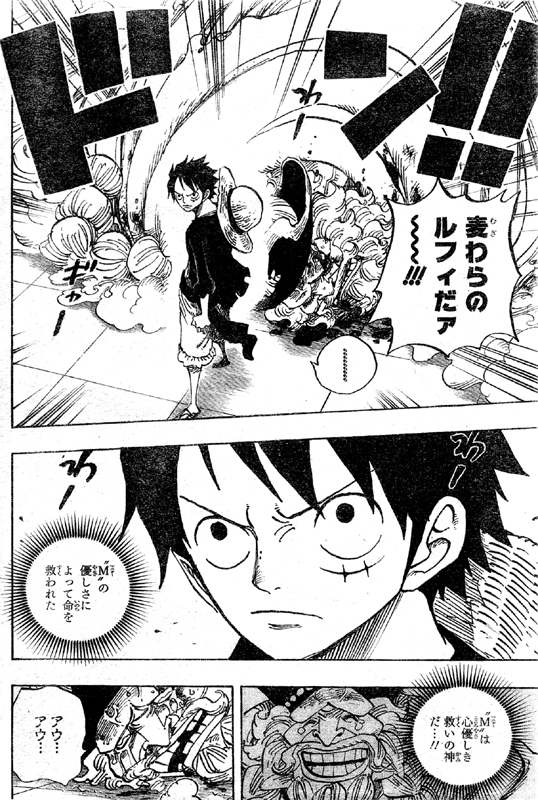 シーザー・クラウンに対峙する麦わらのルフィ