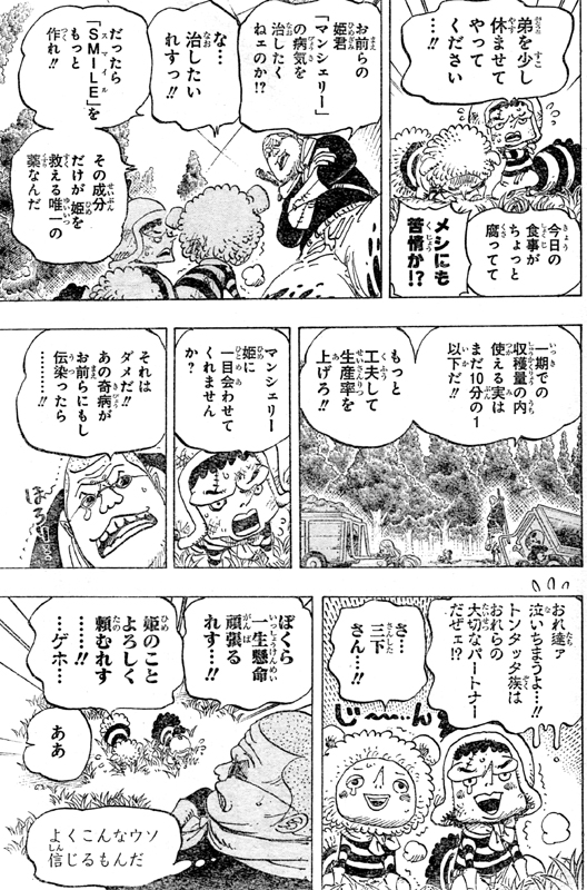 �l�������̎��X�}�C���H��g���^�b�^���O��