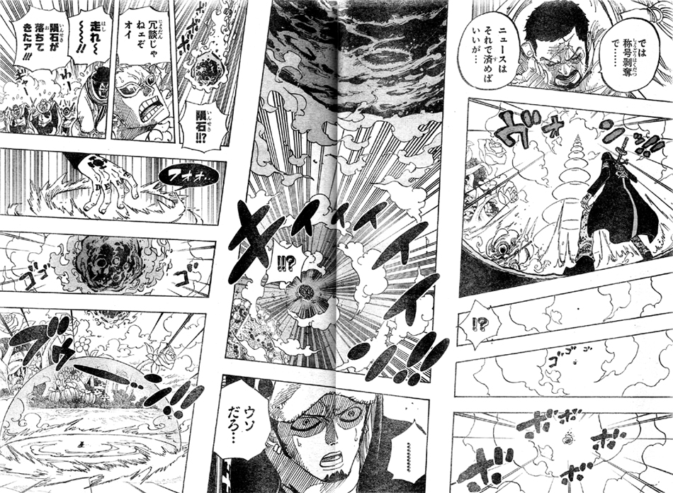 藤虎隕石悪魔の実トラファルガー・ロー七武海称号剥奪